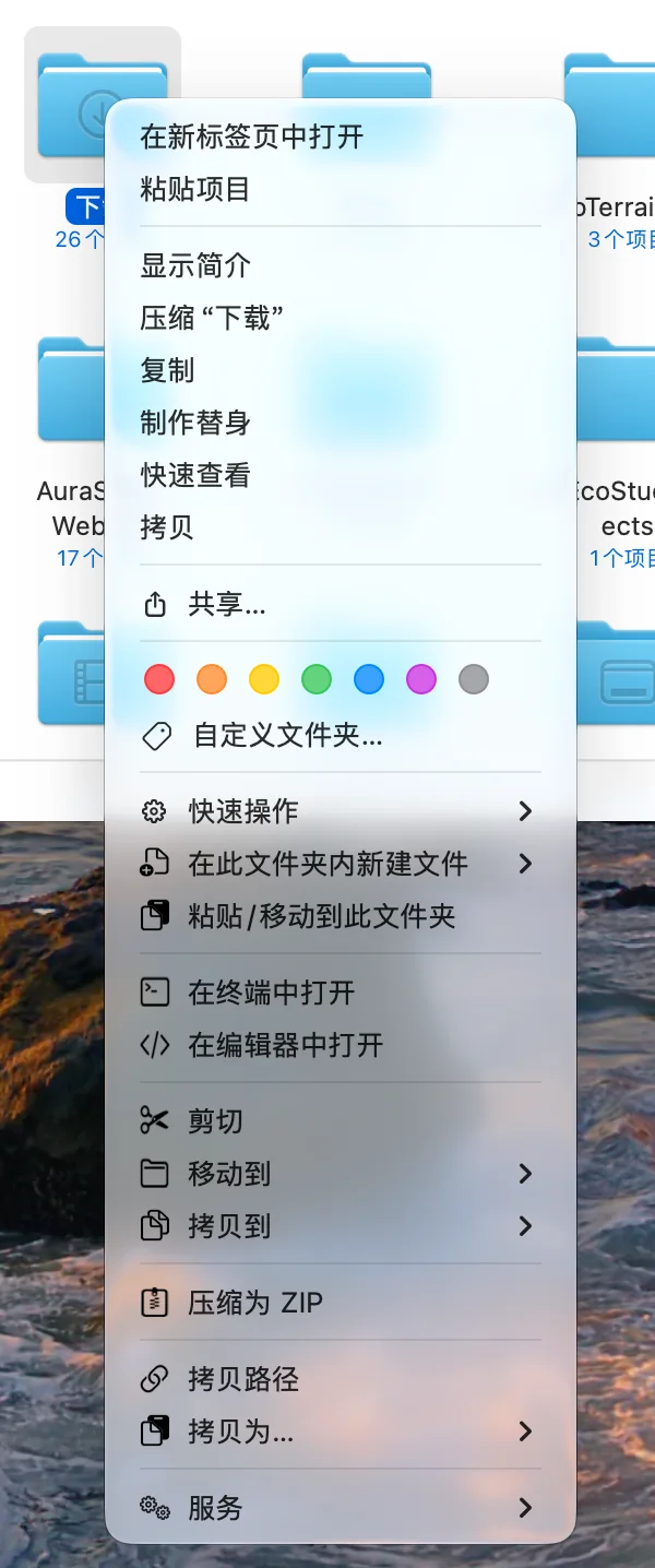 访达右键菜单：系统菜单下方是 AuraSnap 加入的新建文件、粘贴 / 移动到此文件夹、在终端中打开、剪切、移动到、拷贝到、压缩为 ZIP、拷贝路径、拷贝为