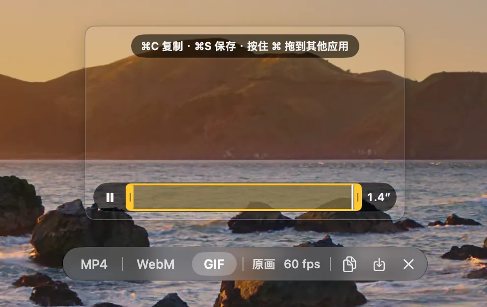 录屏结束后的预览:拖动首尾剪辑,选择 MP4 / WebM / GIF,复制或保存
