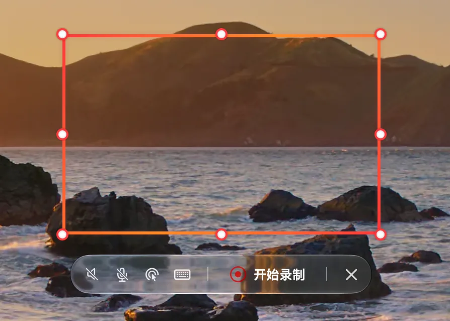 录屏开始前的控制条:系统声音、麦克风、点击效果、按键显示与开始录制