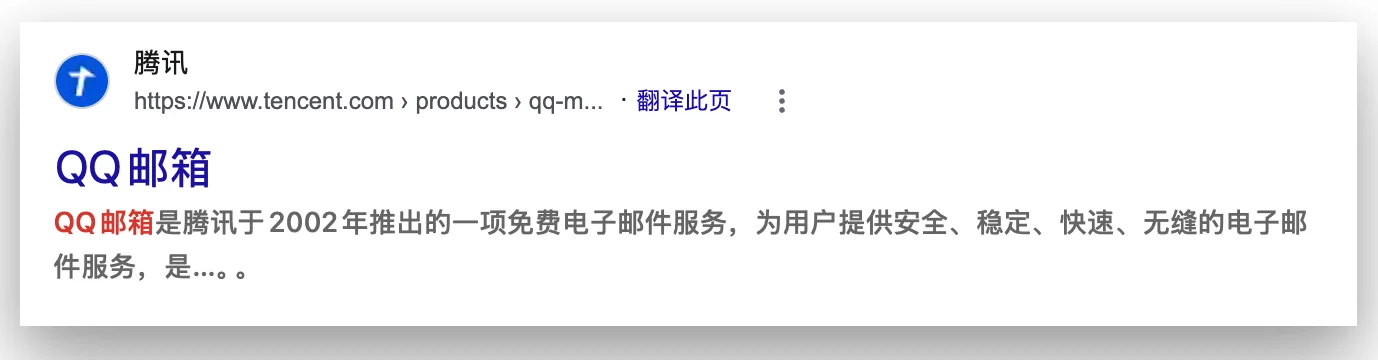 译文：同一张卡片，文字被替换成中文，链接颜色、红色关键词和版式保持不变